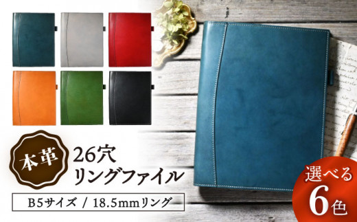 本革B5サイズ26穴リングファイル 18.5mmリング マリーヌ(紺色) 滋賀県長浜市/株式会社ブラン・クチュール [AQAY164] アンティークレザー 革 本革 レザー ケース 1310838 - 滋賀県長浜市