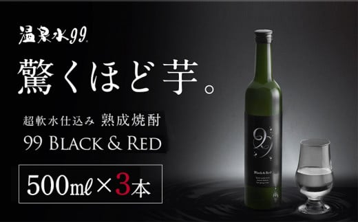 B2-0855／本格芋焼酎 99 BLACK＆RED　500ml×3本