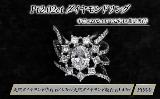 Pt 2.02ct ダイヤモンド ジュエリー リング プラチナ HARA RING 宝石 宝飾品 指輪 karati セスタディカラッチジャパン カラッチ ジャパン KARATI 沼津市 国内 製造