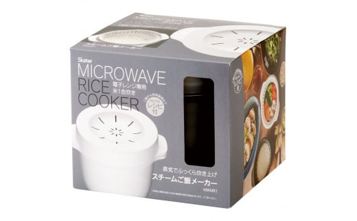 電子レンジ専用スチームご飯メーカー(ブラック) 41178-6-MWMR1 スケーター株式会社 奈良県 奈良市 なら 7-015 1504407 - 奈良県奈良市