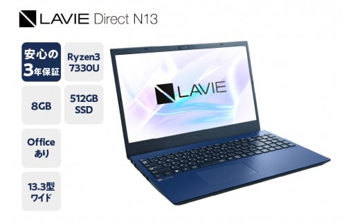 パソコン NEC LAVIE Direct N13-① 13.3型ワイド LED IPS液晶 メモリ 8GB SSD 512GB Windows11 オフィスあり 2023年10月発売モデル ノートパソコン