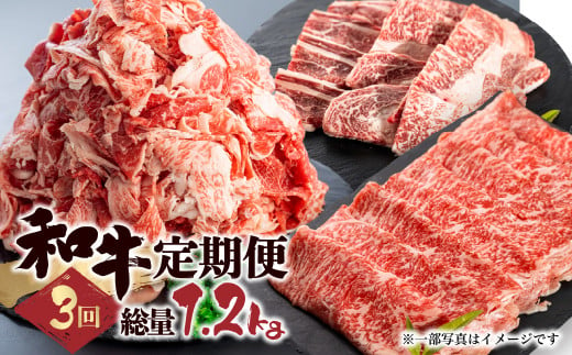 「和牛定期便」定期便 3回 お楽しみ 牛肉 切落し 切り落とし 焼肉 すき焼き しゃぶしゃぶ BBQ 個包装 国産和牛 総重量1.2kg