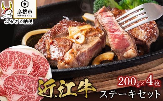 近江牛ステーキセット【肉の津田】霜降り肉と赤身肉の食べ比べ！近江牛 滋賀 近江牛 和牛 牛肉 リブロース ランプ ステーキ 近江牛 牛肉 近江牛 和牛 おすすめ 近江牛 彦根 近江牛 ひこね 和牛 牛肉 彦根 黒毛和牛 リブロースステーキ ランプステーキ 近江牛 国産牛 近江牛 牛肉 黒毛和牛 牛 おすすめ リブロース ランプ ステーキ食べ比べ 近江牛 牛肉 和牛 送料無料 802112 - 滋賀県彦根市