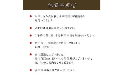 塩原温泉【離れスイート・武蔵】100％源泉かけ流し温泉と月替りのこだわり懐石コース1泊2食付き・ペア宿泊券【割烹旅館湯の花荘】 ns014-002 【 宿泊チケット 栃木県 那須塩原市 観光 旅行 家族旅行 国内旅行 露天風呂 天然温泉 懐石料理 エステ】 - 栃木県那須塩原市 ...