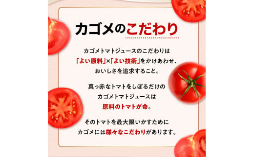 栃木県那須塩原市のふるさと納税 カゴメ　トマトジュース食塩無添加　720ml PET×15本【 飲料 野菜ジュース 栃木県 那須塩原市 】 ns001-029