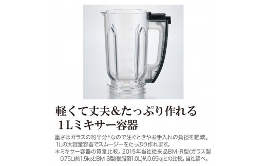 大阪府大東市のふるさと納税 象印 ミルつきミキサー BMSS10-BA ブラック