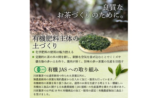 ふるさと納税 販売 伊勢 茶 品種 4品 セット ／ お茶 茶葉 日本茶 深蒸し茶 煎茶 緑茶 三重県 伊勢 丸中製茶 三重県度会町