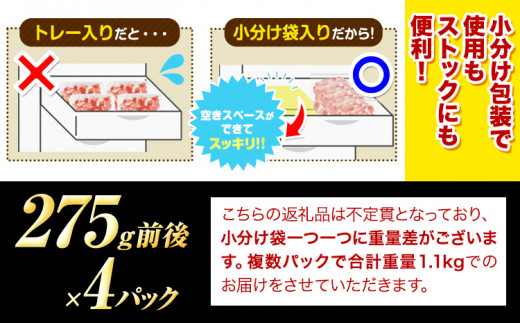 熊本県津奈木町のふるさと納税 あか牛切り落とし 1.1kg(275g×4パック)　焼肉用カルビ切り落とし 《1-5営業日以内に出荷予定(土日祝除く)》肉 牛肉 切り落とし 国産牛 切落とし ブランド牛 すき焼き スライス カレー 焼肉 小分け