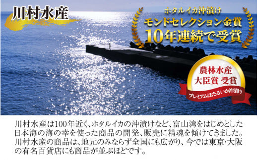 富山県滑川市のふるさと納税 ほたるいか素干し200ｇ（100匹前後）【川村水産 ホタルイカ 蛍烏賊 いか イカ おつまみ 珍味 富山 名産 観光 旬 富山観光 ギフト 送料無料 お取り寄せ すべらない街】　A-001011