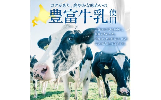 北海道豊富町のふるさと納税 E-18 とよとみバタージェラート【塩ミルク１２個セット】