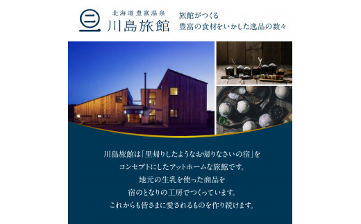 北海道豊富町のふるさと納税 E-18 とよとみバタージェラート【塩ミルク１２個セット】