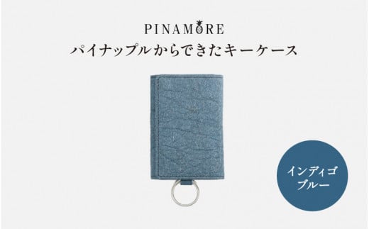 【PINAMORE】パイナップルからできたキーケース インディゴブルー 1142164 - 大阪府東大阪市