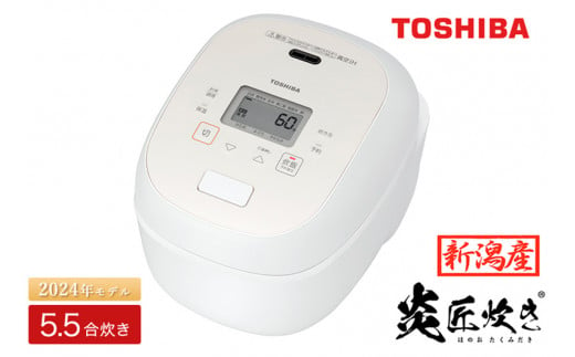 東芝 真空IH 炊飯器 炎匠炊き5.5合 RC-10RWA(W) グランホワイト 《2024年スタンダードモデル 真空IH炊飯ジャー》【東芝 TOSHIBA 炊飯器 炊飯ジャー 大火力 銅かまど丸釜 真空ひたし 真空保温 家電製品 電化製品 IH炊飯器】 1493843 - 新潟県加茂市