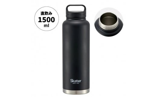 スクリューハンドル付きマグボトル1500ml 保温保冷ブラック 57924-0-STSC15 スケーター株式会社 奈良県 奈良市 なら 13-012 1504467 - 奈良県奈良市