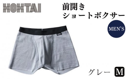 包帯パンツ 前開きショートボクサー 【 カラー ： グレー 、 サイズ ： Ｍ 】下着 アンダーウェア 肌着 パンツ ショーツ スポーツ ゴルフ トレッキング 通気性 伸縮性 日用品 ギフト プレゼント 贈答  送料無料 徳島県 吉野川市  1098999 - 徳島県吉野川市