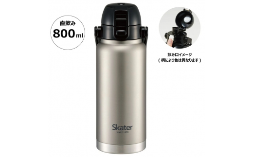 ハンドル付ワンプッシュダイレクトボトル 800ml 保冷専用シルバー STD8H_4973307596728 スケーター株式会社 奈良県 奈良市 なら 11-024 1504438 - 奈良県奈良市