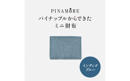  【PINAMORE】パイナップルからできたミニ財布 インディゴブルー 1142158 - 大阪府東大阪市