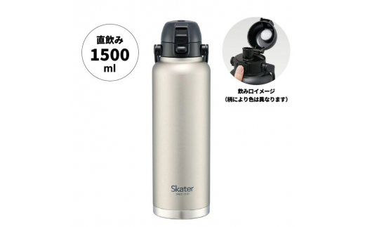 ハンドル付ワンプッシュダイレクトボトル 1500ml 保冷専用シルバー STD15H_4973307596810 スケーター株式会社 奈良県 奈良市 なら 13-009 1504443 - 奈良県奈良市