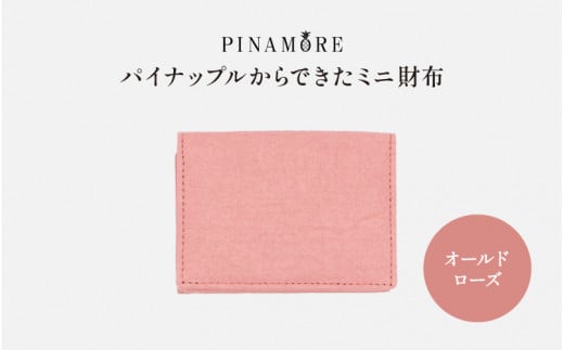 【PINAMORE】パイナップルからできたミニ財布 オールドローズ（ピンク） 1142159 - 大阪府東大阪市