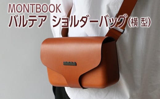 【ダークブラウン】MONTBOOK バルテア ショルダーバッグ（横型） 1503637 - 奈良県橿原市