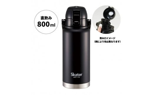 ハンドル付ワンプッシュダイレクトボトル 800ml 保冷専用ブラック STD8H_4973307596674 スケーター株式会社 奈良県 奈良市 なら 11-023 1504437 - 奈良県奈良市