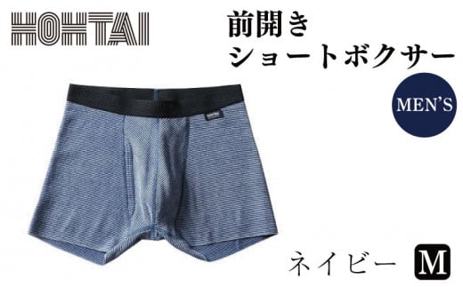 包帯パンツ 前開きショートボクサー 【 カラー ： ネイビー 、 サイズ ： Ｍ 】 下着 アンダーウェア 肌着 パンツ ショーツ スポーツ ゴルフ トレッキング 通気性 伸縮性 日用品 ギフト プレゼント 贈答  送料無料 徳島県 吉野川市  1099001 - 徳島県吉野川市