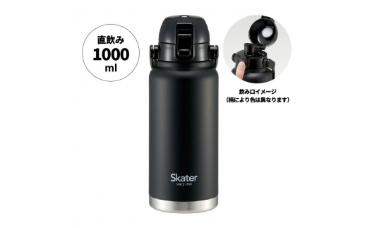 ハンドル付ワンプッシュダイレクトボトル 1000ml 保冷専用ブラック STD10H_4973307596735 スケーター株式会社 奈良県 奈良市 なら 11-025 1504439 - 奈良県奈良市