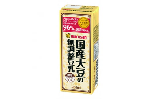 濃厚10%国産大豆の無調整豆乳 200ml×24本セット×2ケース【1543308】 1504571 - 愛知県岡崎市