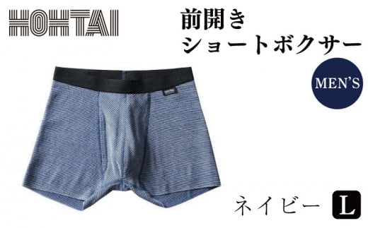 包帯パンツ 前開きショートボクサー 【 カラー ： ネイビー 、 サイズ ： Ｌ 】 下着 アンダーウェア 肌着 パンツ ショーツ スポーツ ゴルフ トレッキング 通気性 伸縮性 日用品 ギフト プレゼント 贈答  送料無料 徳島県 吉野川市  1099002 - 徳島県吉野川市