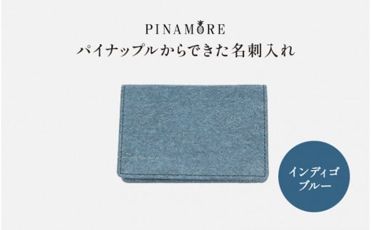 【PINAMORE】パイナップルからできた名刺入れ インディゴブルー 1142185 - 大阪府東大阪市