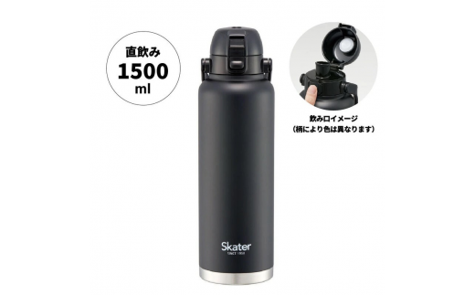 ハンドル付ワンプッシュダイレクトボトル 1500ml 保冷専用ブラック STD15H_4973307596803 スケーター株式会社 奈良県 奈良市 なら 13-010 1504444 - 奈良県奈良市