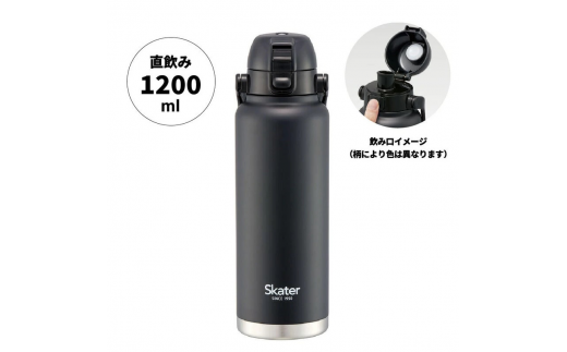 ハンドル付ワンプッシュダイレクトボトル 1200ml 保冷専用ブラック STD12H_4973307596759 スケーター株式会社 奈良県 奈良市 なら 11-021 1504441 - 奈良県奈良市