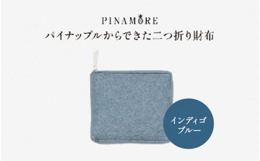 【PINAMORE】パイナップルからできた二つ折り財布 インディゴブルー 1142144 - 大阪府東大阪市