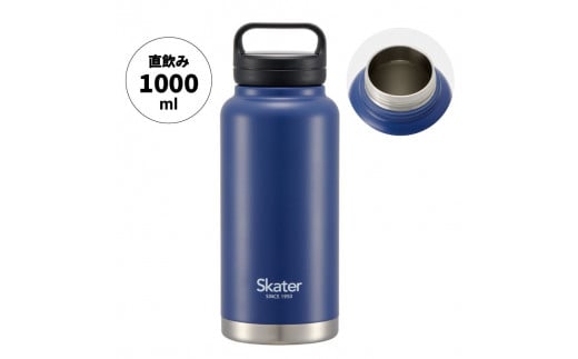 スクリューハンドル付きマグボトル1000ml 保温保冷ネイビー STSC10_4973307579271 スケーター株式会社 奈良県 奈良市 なら 11-016 1504426 - 奈良県奈良市