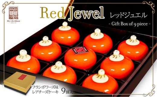 Red Jewel レッドジュエル - Gift Box of 9 piece - JAL国内線ファーストクラス