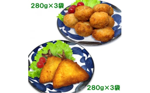 竹下水産あじ&ホタテフライセット　280g×各3袋(計6袋・1.68kg)【1554850】 1504586 - 岩手県岩泉町