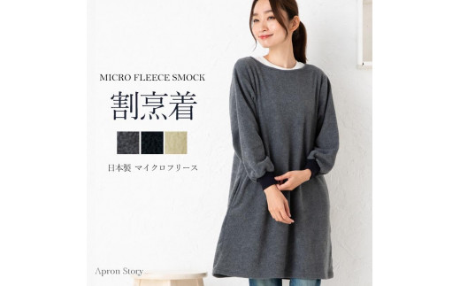 ふるさと納税 服 女 香川県 さぬき市 バックタックスモックエプロン（カラー：ベージュ） ベージュ バックタックスモックエプロン（カラー：ベージュ） | 香川県