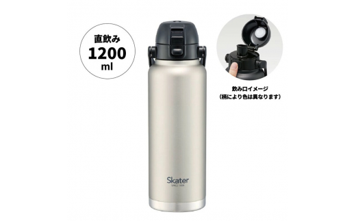 ハンドル付ワンプッシュダイレクトボトル 1200ml 保冷専用シルバー STD12H_4973307596797 スケーター株式会社 奈良県 奈良市 なら 11-022 1504442 - 奈良県奈良市