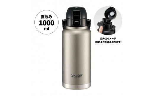 ハンドル付ワンプッシュダイレクトボトル 1000ml 保冷専用シルバー STD10H_4973307596742 スケーター株式会社 奈良県 奈良市 なら 11-026 1504440 - 奈良県奈良市