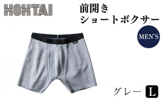 包帯パンツ 前開きロングボクサー [ カラー : グレー 、 サイズ : L ] 下着 アンダーウェア 肌着 パンツ ショーツ スポーツ ゴルフ トレッキング 通気性 伸縮性 日用品 ギフト プレゼント 贈答 送料無料 徳島県 吉野川市