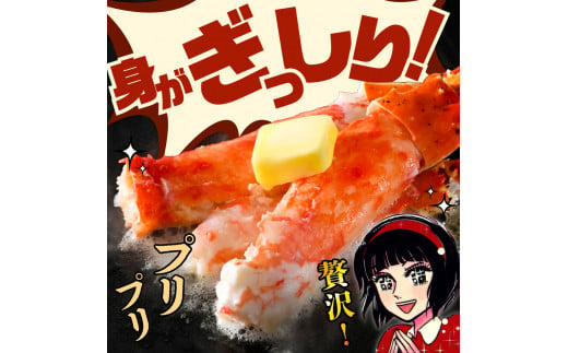 北海道えりも町のふるさと納税 タラバガニ脚（1kg）【er018-021】