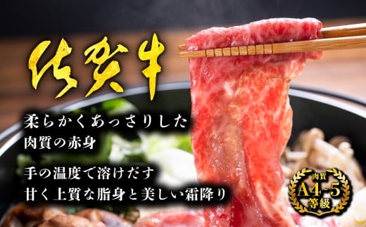 佐賀県鹿島市のふるさと納税 佐賀牛 すき焼き 食べ比べ セット 420g すきやき・しゃぶしゃぶ用 肩ロース 210g・牛もも 210g 牛肉 肉 黒毛和牛 冷凍 ふるさと納税 佐賀県 鹿島市 B-330 [B-330]