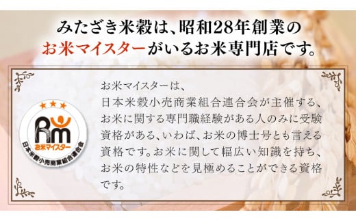 茨城県 筑西市産 コシヒカリ 10kg ( 5kg × 2袋 ) 令和6年産 三ツ星 マイスター 米 コメ こしひかり 単一米 精米  [CH004ci] - 茨城県筑西市｜ふるさとチョイス - ふるさと納税サイト