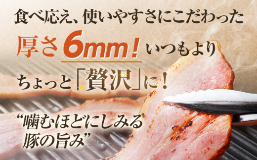 福岡県古賀市のふるさと納税 訳あり！厚切りベーコンスライス 合計1.5kg！300g×5パック