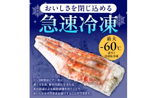 北海道えりも町のふるさと納税 タラバガニ脚（1kg）【er018-021】