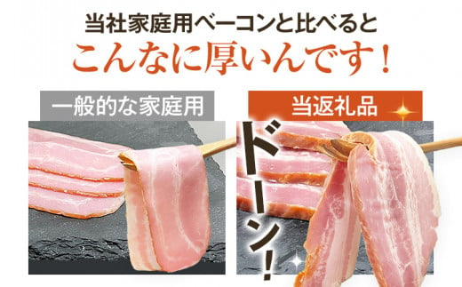 福岡県古賀市のふるさと納税 訳あり！厚切りベーコンスライス 合計1.5kg！300g×5パック