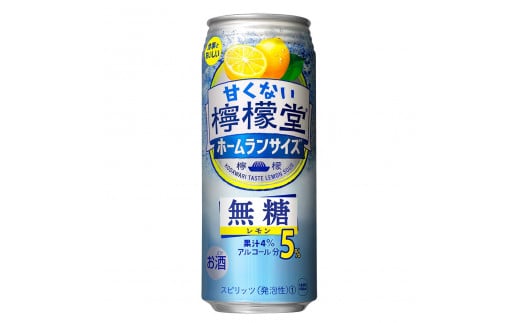 甘くない檸檬堂 無糖レモン５％ 500ml（ 1ケース24本入り）［アルコール度数5％］