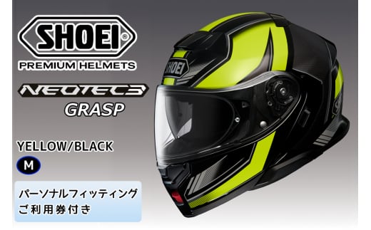 SHOEIヘルメット【NEOTEC 3 GRASP (YELLOW／BLACK)】M フィッティングチケット付き [1124] 1496189 - 茨城県稲敷市