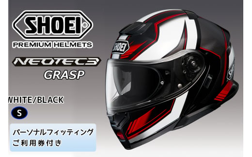 SHOEIヘルメット【NEOTEC 3 GRASP (WHITE／BLACK)】S フィッティングチケット付き [1129] 1496194 - 茨城県稲敷市