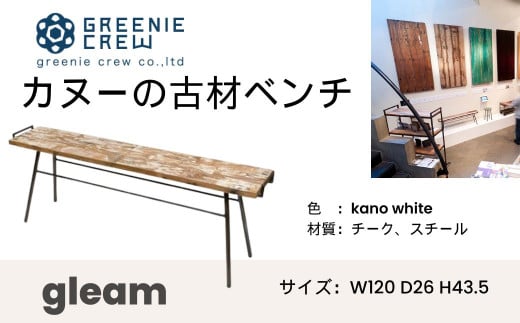 組み立て簡単フリースタイルベンチ 「四万十ヒノキのアドベンチー」 (2m以内) Bnm-10 公園 庭 店舗 椅子 長椅子 2m 手作り 簡単  組み立て 家具 手作り 四万十ヒノキ 角材 フリースタイル ベンチ ウッドデザイン賞受賞 - 高知県四万十町｜ふるさとチョイス - ふるさと納税 ...